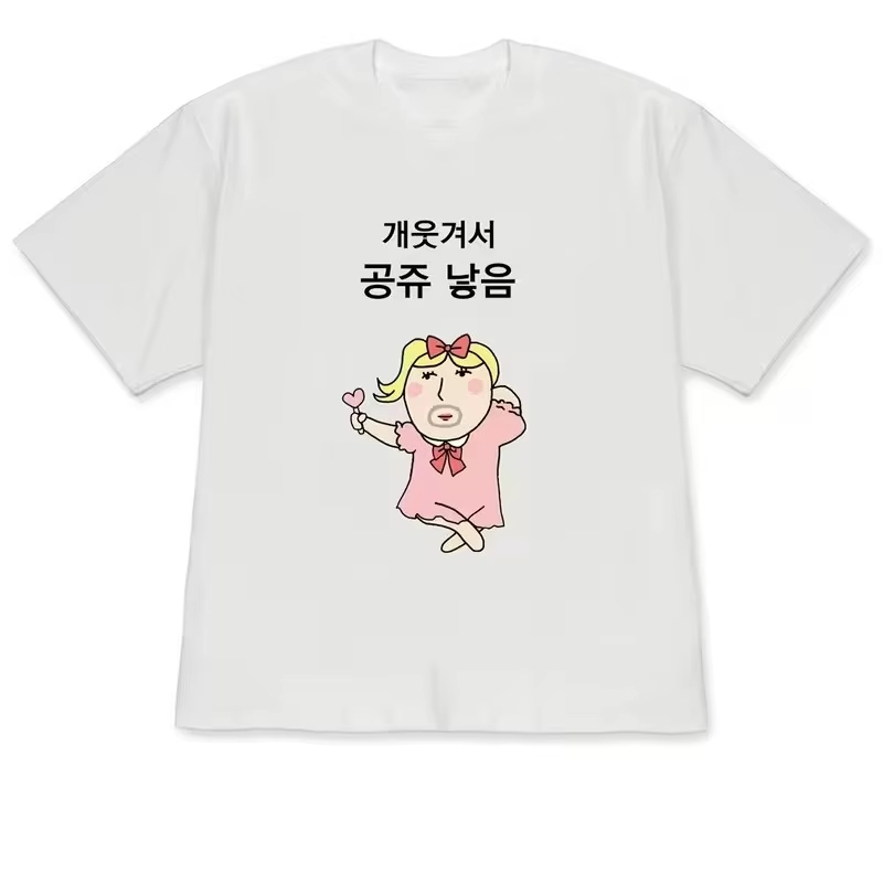 Ilustrasi Putri Jelek yang Luc - Korean Men Lifestyle ulasan dan harga